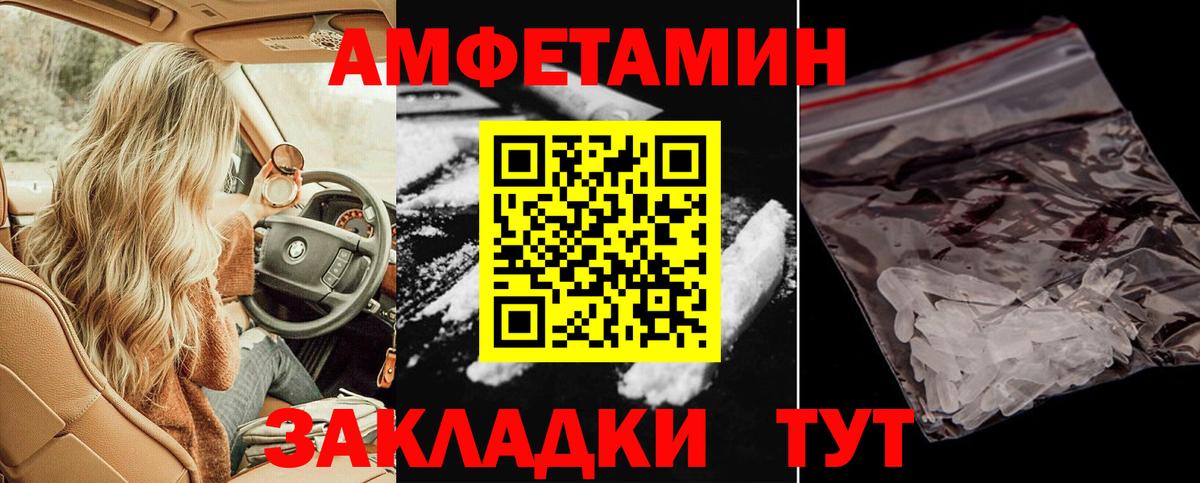 Amphetamine 97% Семилуки