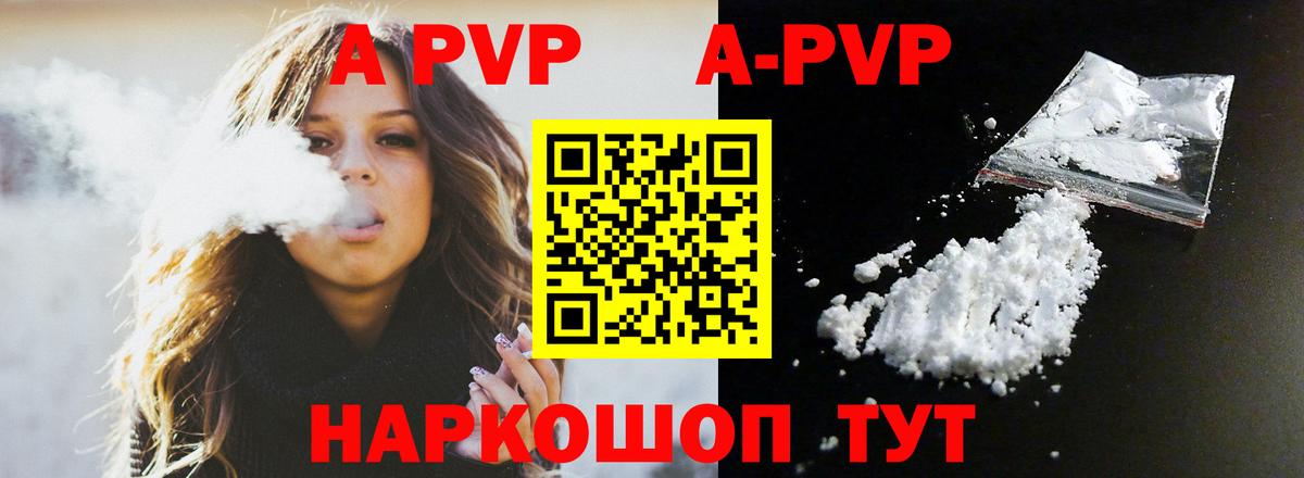 Alpha PVP СК КРИС Семилуки