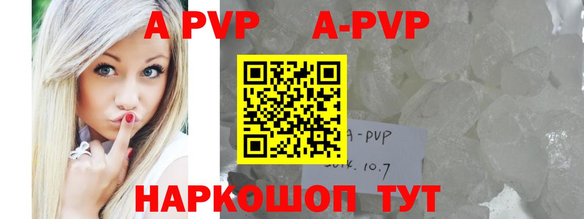 Alfa_PVP СК  A PVP кристаллы  Alpha-PVP VHQ  Семилуки  Вход с VPN 