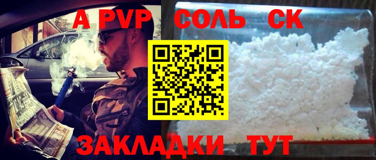Alpha PVP СК   Гашиш  Вход с VPN  МЕФ кристаллы  Семилуки  КОКАИН  Марихуана  Кетамин 