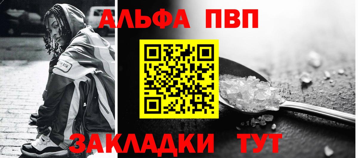 Альфа ПВП мука  А ПВП  Семилуки  где можно купить   Alpha-PVP СК КРИС  A-PVP кристаллы 