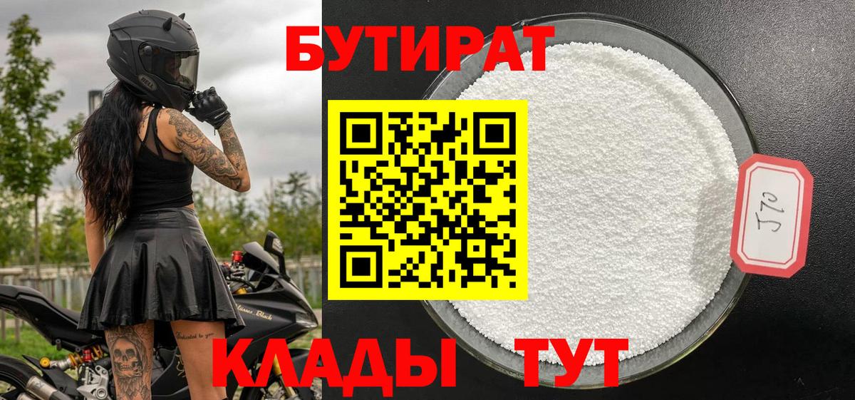 БУТИРАТ оксана  Семилуки 