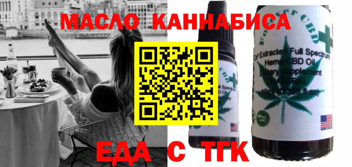 Семилуки  Еда ТГК марихуана  Вход с VPN 