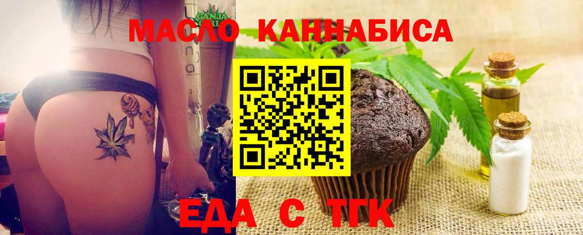 Cannafood конопля  Семилуки 