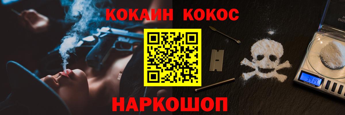 Кокаин FishScale  COCAIN  Семилуки  Кокаин FishScale  продажа наркотиков  Вход с VPN 