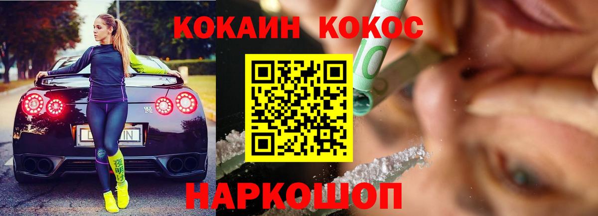 КОКАИН Эквадор Семилуки