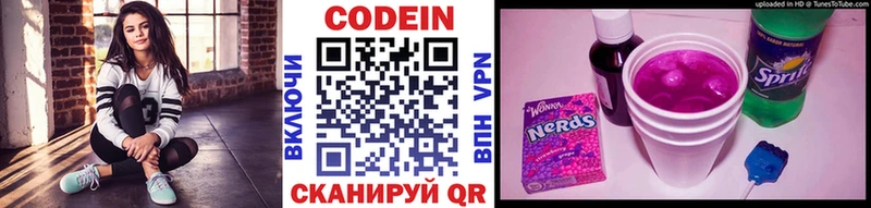 Кодеин Purple Drank купить наркотик Семилуки