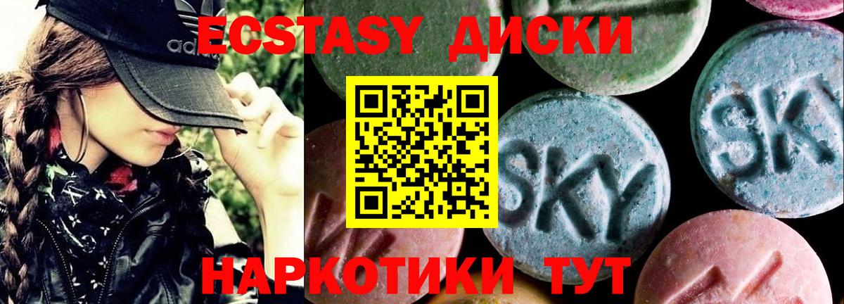 Ecstasy круглые  Семилуки  Экстази VHQ 