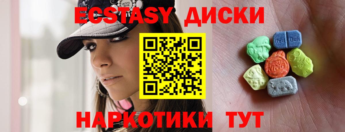 Семилуки  ЭКСТАЗИ круглые  Вход с VPN  Экстази  ЭКСТАЗИ MDMA 