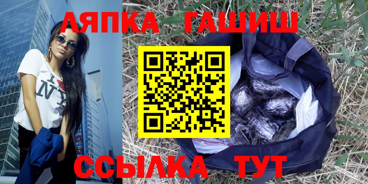 Семилуки  ГАШ индика сатива  Вход с VPN  ГАШ ice o lator 