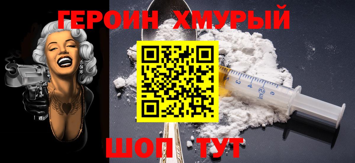 ГЕРОИН Афган  Вход с VPN  Семилуки 