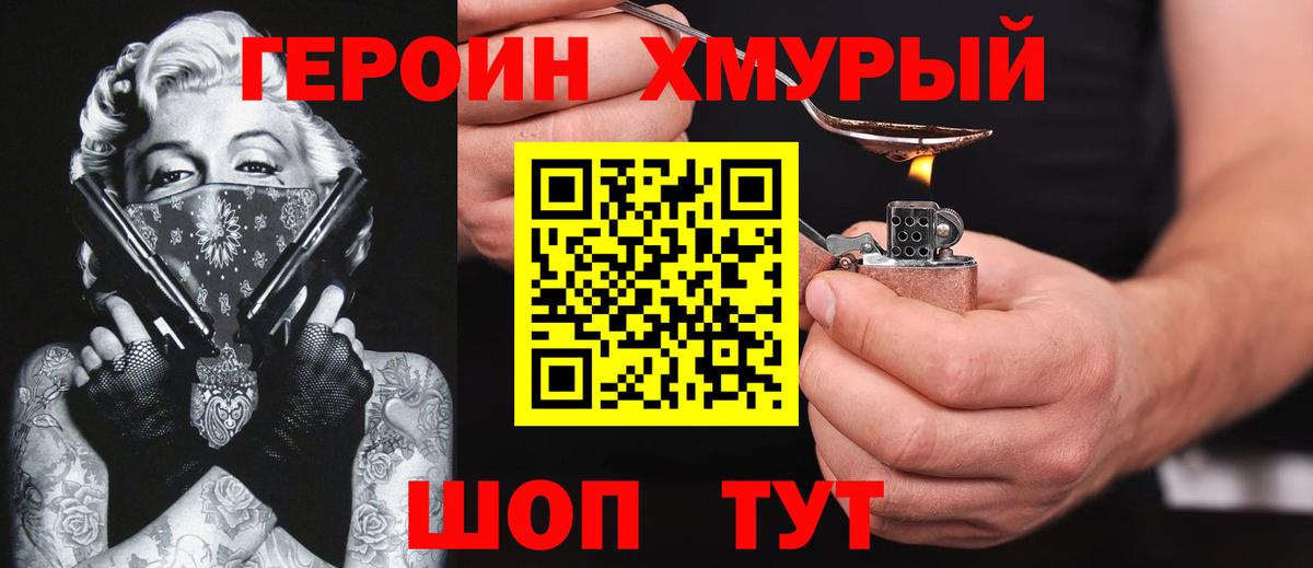 ГЕРОИН гречка Семилуки