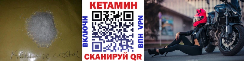 как найти закладки  Семилуки  blacksprut сайт  КЕТАМИН ketamine 