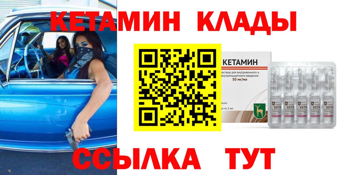 КЕТАМИН VHQ  ОМГ ОМГ   Семилуки  Кетамин ketamine 