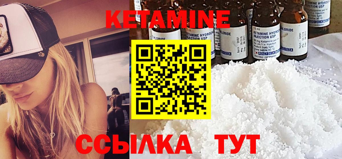 hydra ONION  Вход с VPN  Кетамин ketamine  Семилуки  Кетамин VHQ 