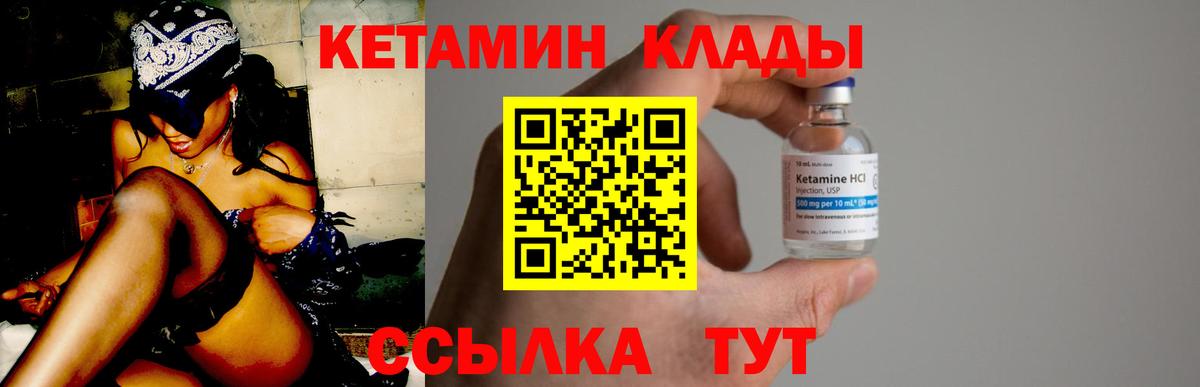 КЕТАМИН VHQ Семилуки
