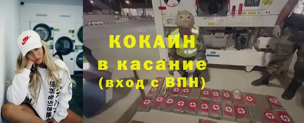 кокаин Осинники