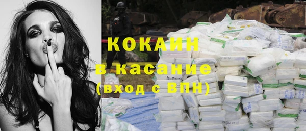 кокаин Осинники