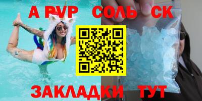 молекула духа Камышлов