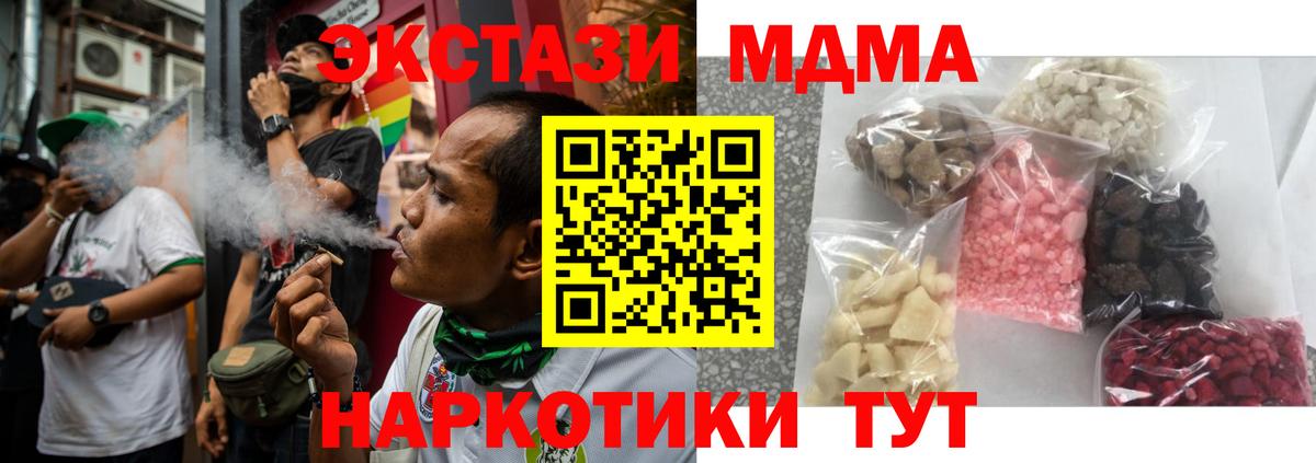 МДМА VHQ  МДМА  Семилуки  Вход с VPN  MDMA кристаллы 