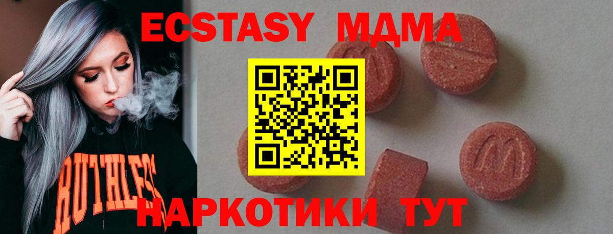 МДМА молли Семилуки