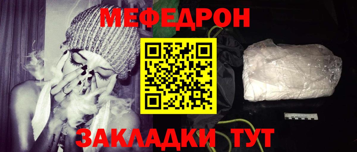 Меф  Меф кристаллы  Вход с VPN  МЕФ  МЯУ-МЯУ мука  Семилуки 
