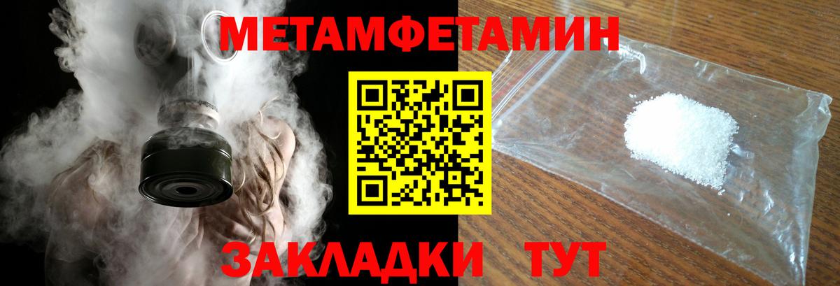 Семилуки  Метамфетамин Methamphetamine  Вход с VPN 