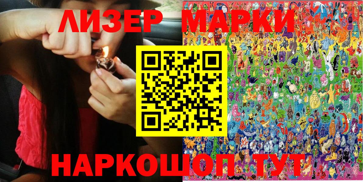 Марки NBOMe 1,8мг Семилуки