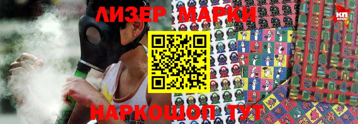 Марки N-bome 1500мкг Семилуки