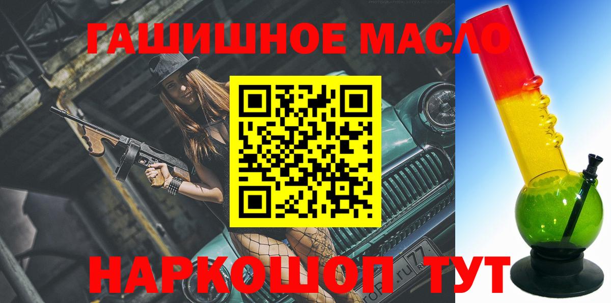 ТГК гашишное масло Семилуки