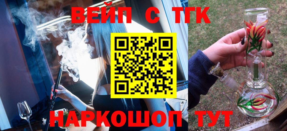 ТГК Wax  наркота  Семилуки 