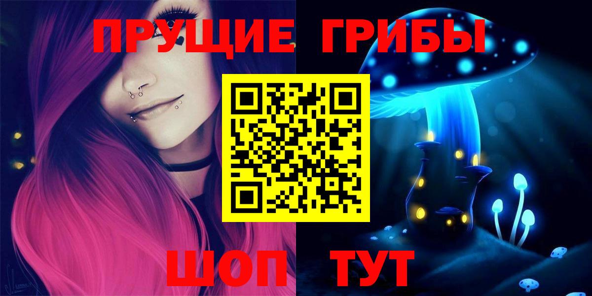 Псилоцибиновые грибы ЛСД Семилуки